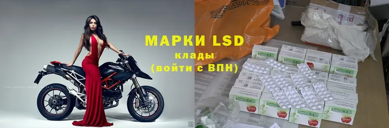 LSD-25 экстази кислота  магазин  наркотиков  mega как зайти  Златоуст 